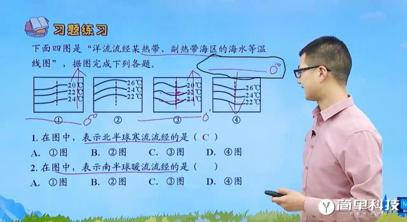 老师这个0度代表的是赤道吧那个箭 高一地理地球上的水