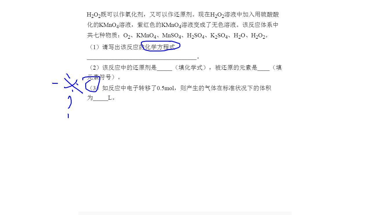 老师第一问的化学方程式我配不平 您能给我 高一化学化学反应原理