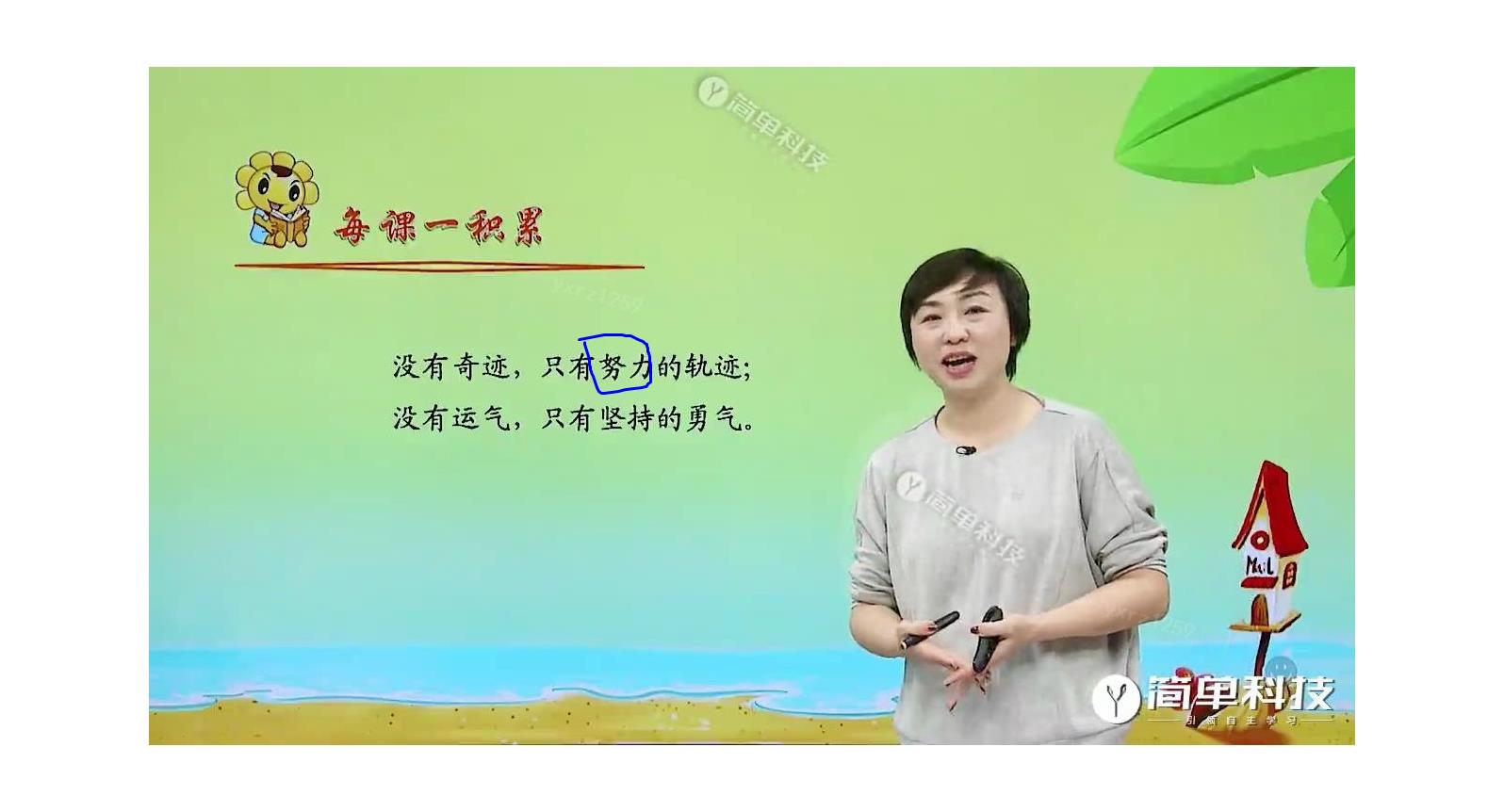 努力有用还要天才干什么 初三语文语言基础